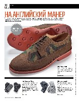 Mens Health Украина 2014 12, страница 117